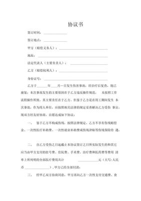 怎么和单位谈工伤赔偿？（工伤怎样和单位要赔尝）-图2