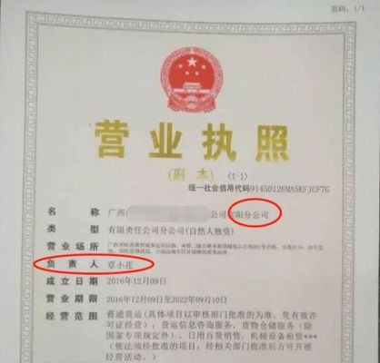 请问：，公司营业执照上的注册号码和公司财务专用章上面的编号是不是同一个号码呢？谢谢？（单位公章和财务章的号码一致吗）-图2