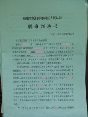 犯罪嫌疑人判决生效后发现新罪行如何处理？（单位犯罪判决书范例）-图1