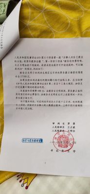 犯罪嫌疑人判决生效后发现新罪行如何处理？（单位犯罪判决书范例）-图2