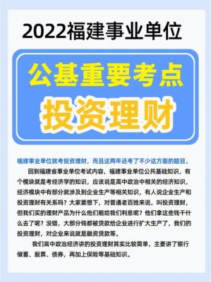 事业单位在编人员允许投资理财吗？（事业单位或企业购买理财产品）-图1