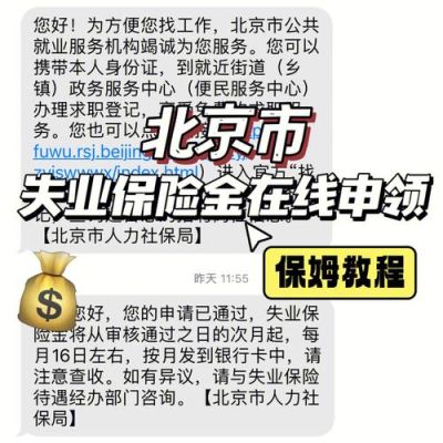 医保上家单位未减员什么意思？（上家单位没有减员）-图1