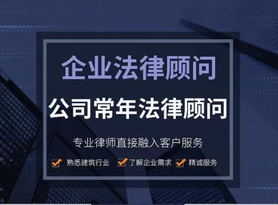 法务公司和律师事务所的区别？（事业单位法律顾问的意义）-图1