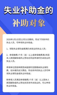 失业保险必须在一家公司满一年吗？（失业金需要一家单位缴满一年）-图1