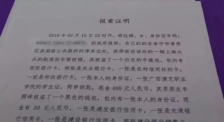 奇林商城被骗报警可以追回嘛？（单位被骗报案材料格式）-图1