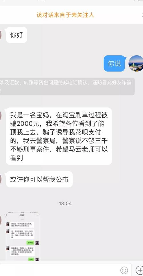 奇林商城被骗报警可以追回嘛？（单位被骗报案材料格式）-图2