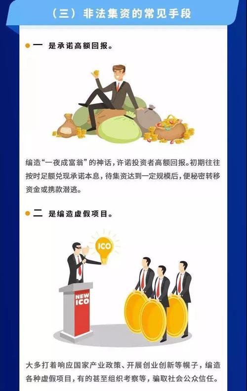 公司向员工集资安全么？（单位向职工集资违法吗）-图1