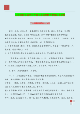 工会在工伤事故中应该怎么做？（单位工会运动会工伤）-图3