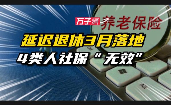 私企未交社保导致员工延迟退休如何补偿？（用人单位未交社保造成的损失）-图3