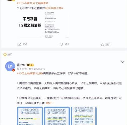 公司要求每月1号和十五号才可以辞职这样合法吗？（用人单位自用工之日起超）-图2