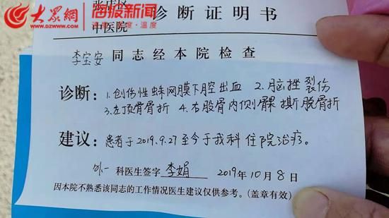 伤残鉴定县级医院证明有效吗？（单位出具伤残证明范文）-图1