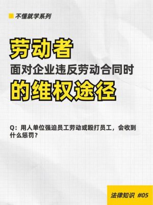 新劳动法规定用人单位有欺诈行为应该怎样赔偿？（用人单位欺诈劳动者）-图1