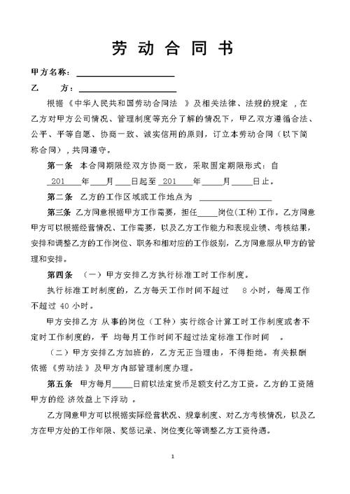 用人单位发生合并或分立等情况时，原劳动合同是否继续有效？（用人单位发生合并时劳动合同）-图2