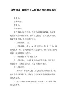 单位给员工借款，是作为劳动争议案还是民事案件？（单位借款给个人属于什么案由）-图3