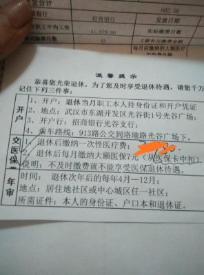 我2023年就退休需要办什么手续？（单位工作退休时要咋办理）-图2