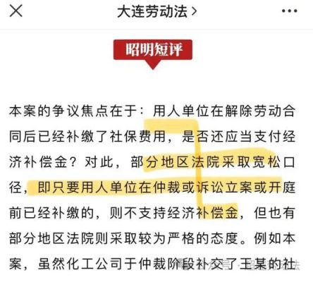 公司未为员工缴纳社保，离职后的诉讼时效是多长时间？（单位未为员工缴社保 诉讼时效）-图3