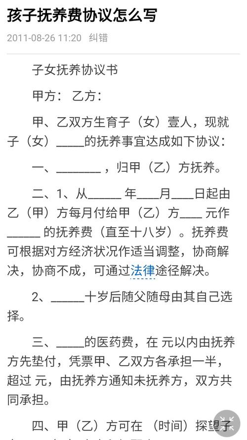 抚养费6年不给是否已过法律时效？（他单位垮了 六年了不拿抚养费）-图2