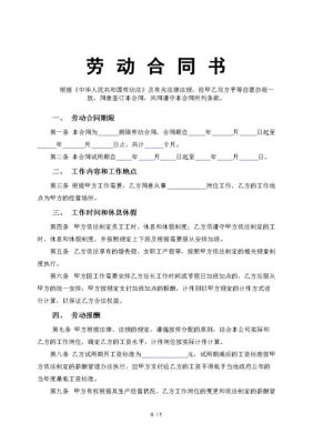 劳动合同主体由母公司变为子公司并重新签订劳动合同怎么处理？（用人单位更改劳动合同 怎么办）-图2