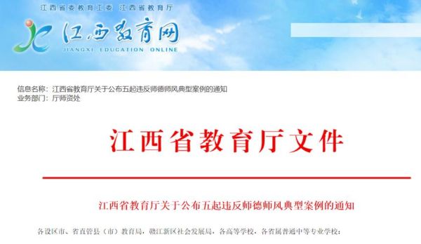 公务员可以讲课取酬吗？（单位派出讲课讲课费需要交公吗）-图2