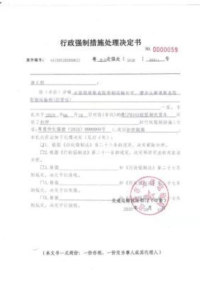 行政机关公务员失踪5年单位要求公告送达程序？（公务员被采取强制措施送达单位）-图2