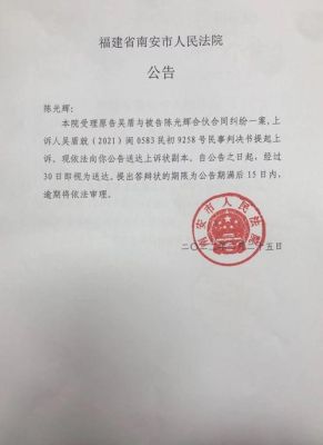 行政机关公务员失踪5年单位要求公告送达程序？（公务员被采取强制措施送达单位）-图1