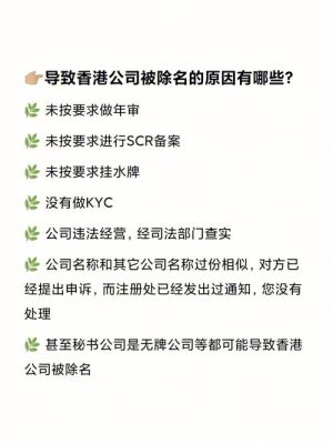 公司除名是怎么回事，有什么后果和影响？急急急急急？（除名时 单位是否有补偿）-图1