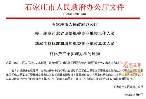 2023年事业单位提前退休文件规定？（事业单位单位改制55岁）-图2