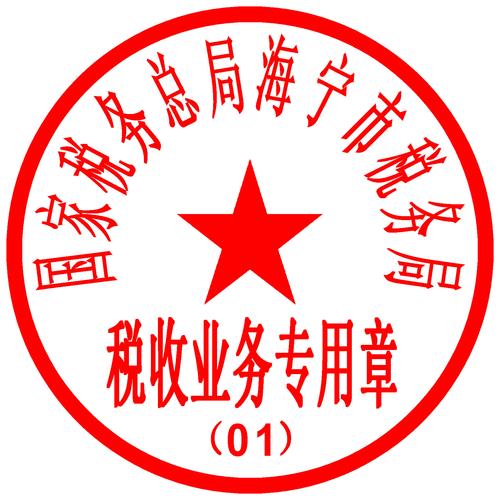 什么情况下盖业务专用章？（什么单位需要业务章）-图1