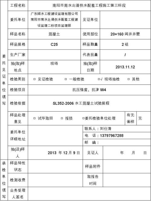 有哪些项目是由建设单位委托第三方检测的？（工程单位委托）-图3