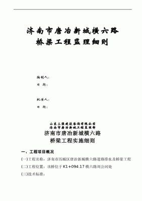 监理公司是做什么的？监理公司的原则是什么？（监理公司是生产单位吗）-图3