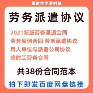 劳务派遣公司可以派遣临时用工吗？（单位可自己雇临时工吗）-图1