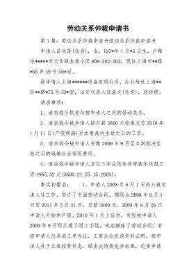 劳动局仲裁申请书送达不到劳动单位劳动局怎么处理申请书？（劳动仲裁无法送达单位）-图1