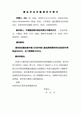 劳动局仲裁申请书送达不到劳动单位劳动局怎么处理申请书？（劳动仲裁无法送达单位）-图2