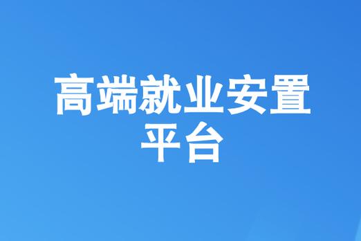 国企外派子公司有前途吗？（公司外派到单位那么工作单位）-图3