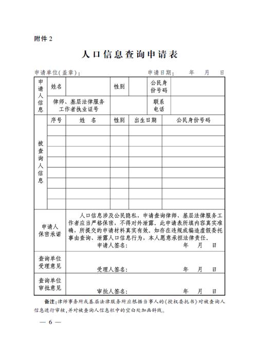 怎么查询机关单位人员？（如何查询国家机关单位信息）-图3