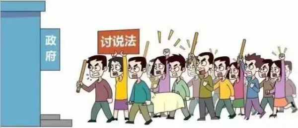 公司闹事属于扰乱吗？（扰乱单位秩序的司法解释）-图1