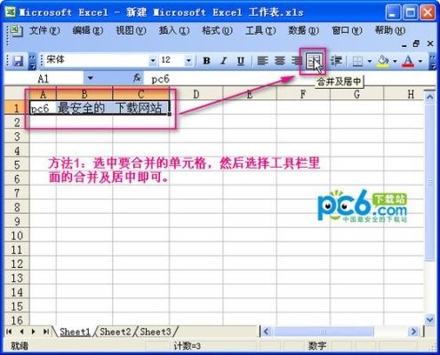 excel合并单元格怎么删除？（单位撤销合并资产清理并账方案）-图1