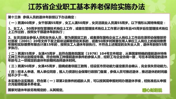 企业所有人发生变化职工怎么安置？（单位合并后职工怎安置）-图2