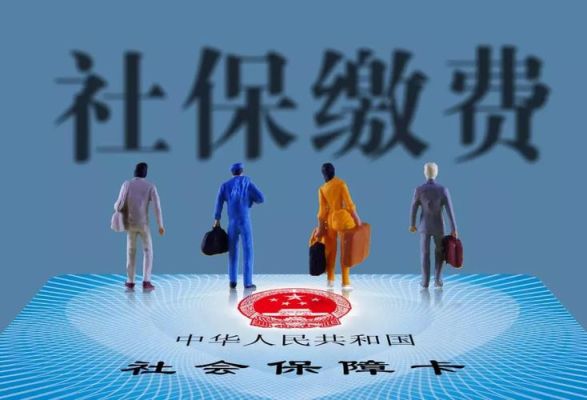 单位社保可以延期交吗？（用人单位推迟一月交社保）-图2