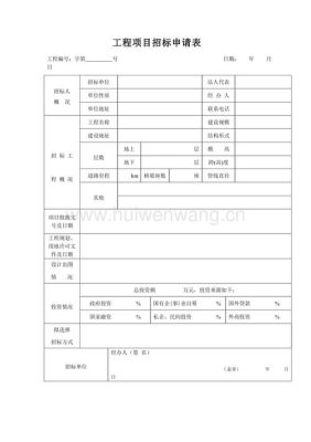 谁编制招标书谁就是法定代表人吗？（招标人代表可以不是本单位的吗）-图3