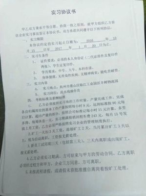 实习生受伤都可以申请什么赔偿？（员工实习受伤 单位应该赔偿吗）-图3