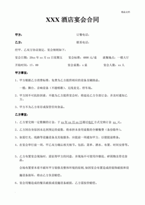 疫情期政府征用酒店给钱吗？（征收办与开发单位合同解除案例）-图1