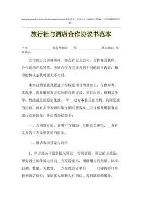 疫情期政府征用酒店给钱吗？（征收办与开发单位合同解除案例）-图3