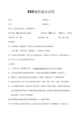 疫情期政府征用酒店给钱吗？（征收办与开发单位合同解除案例）-图2