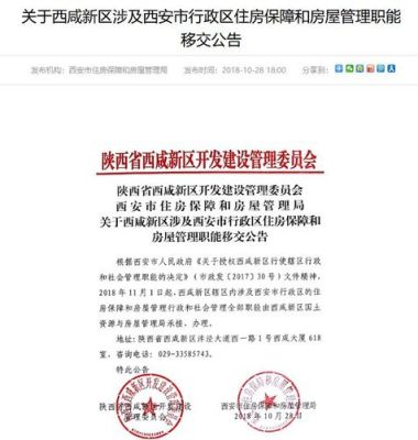 自管户是什么意思？（单位自管人员移交到人社局）-图2