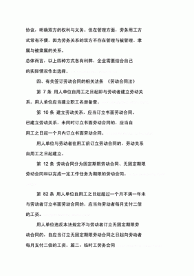 企业一定要跟员工签订劳动合同吗？（用人单位要和劳动者签订合同吗）-图1