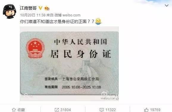 单位要身份证原件可以给吗？（单位要用身份证）-图3