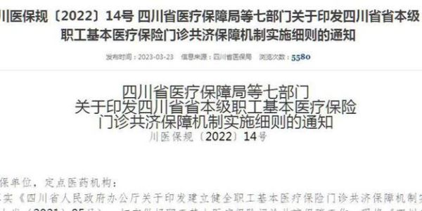 事业单位退休人员医保最新规定？（事业单位退休还有医疗保险吗）-图2