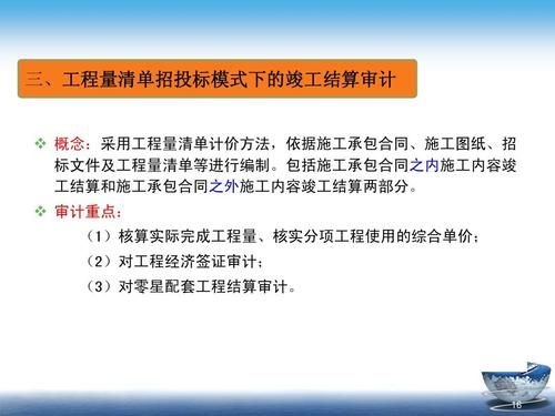 验收时如何审计工程量？（审计施工单位工程量）-图3