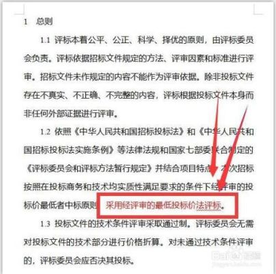 一个项目如果有三个中标人，需要邀请几家单位来投标，参与评标的最少要有几家？（能否三家投标单位都中标）-图2